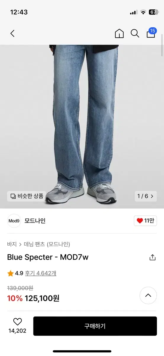 모드나인 blue specter mod7